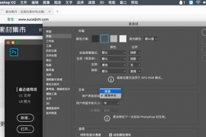 【最实用】Photoshop CC 添加英文版语言，中英文自由切换